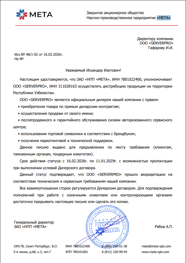 Сертификат 6