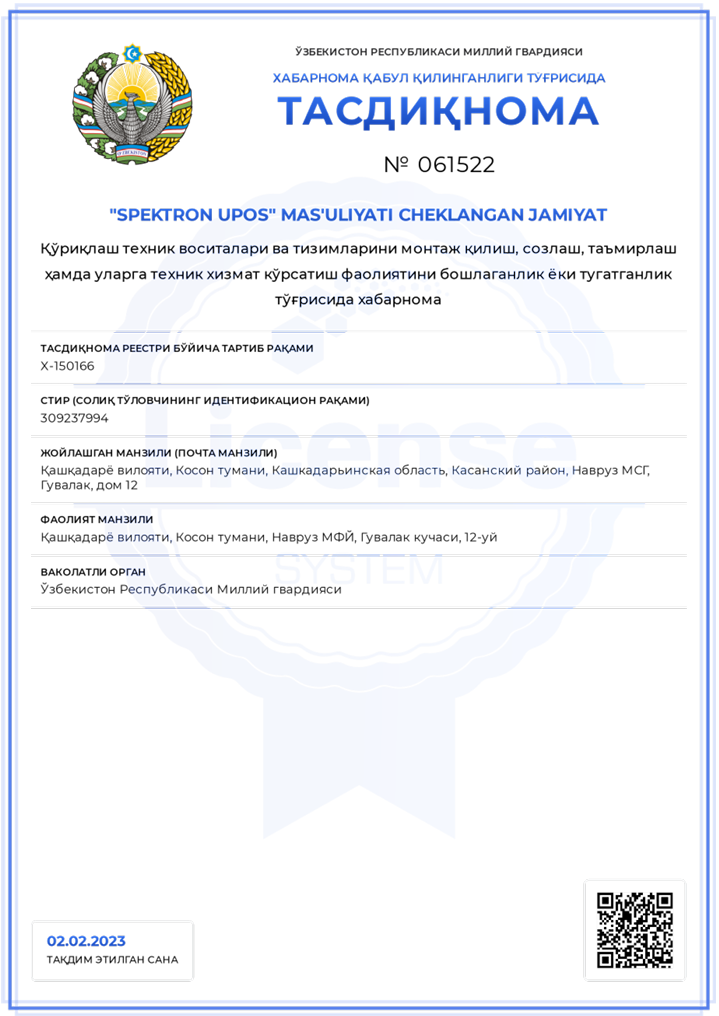 Сертификат 4
