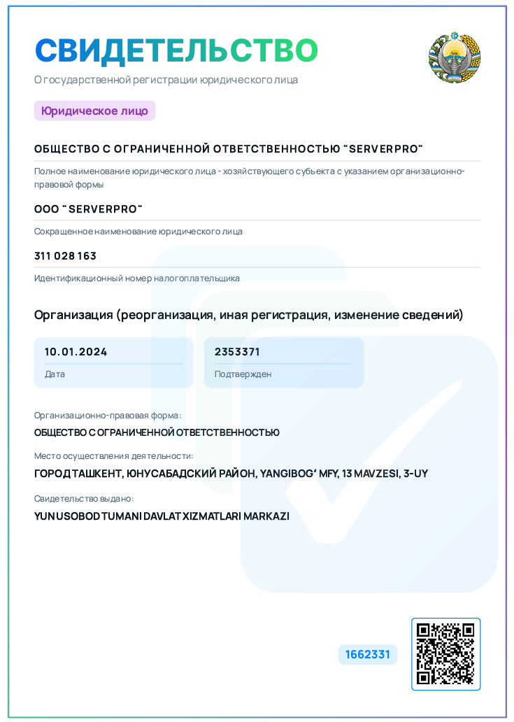 Сертификат 2