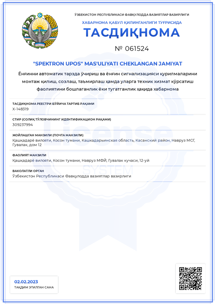 Сертификат 3